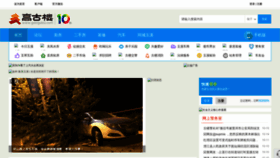 What Gaogulou.com website looked like in 2019 (4 years ago)