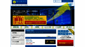 What Gdaj.jp website looked like in 2019 (4 years ago)