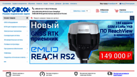What Geobox.ru website looked like in 2019 (4 years ago)