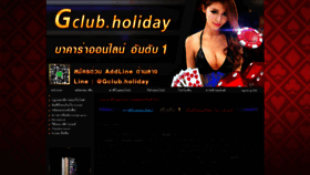 What Gclub.holiday website looked like in 2019 (4 years ago)