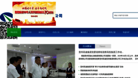 What Gedc.cn website looked like in 2019 (4 years ago)