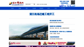 What Gdzjdaily.com.cn website looked like in 2019 (4 years ago)