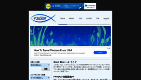 What Great-blue.jp website looked like in 2019 (4 years ago)