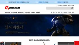 What Gundamart.co.kr website looked like in 2019 (4 years ago)