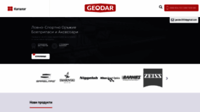 What Geodar.org website looked like in 2019 (4 years ago)