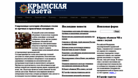 What Gazeta.crimea.ua website looked like in 2019 (4 years ago)