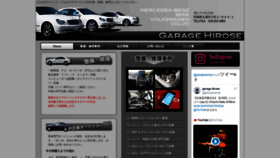 What Garage-hirose.com website looked like in 2019 (4 years ago)