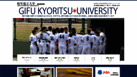 What Gku-baseball.com website looked like in 2019 (4 years ago)