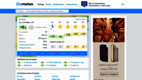 What Gismeteo.md website looked like in 2019 (4 years ago)