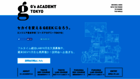 What Gsacademy.tokyo website looked like in 2019 (4 years ago)