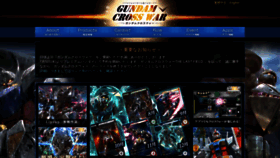 What Gundam-cw.com website looked like in 2019 (4 years ago)