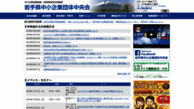What Ginga.or.jp website looked like in 2019 (5 years ago)