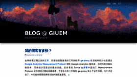 What Giuem.com website looked like in 2019 (4 years ago)