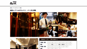 What Ginza-renoir-recruit.jp website looked like in 2019 (4 years ago)
