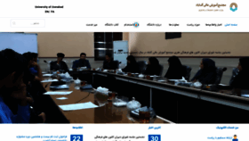 What Gonabad.ac.ir website looked like in 2019 (4 years ago)