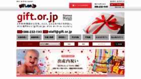 What Gift.or.jp website looked like in 2019 (4 years ago)