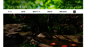 What Greenkeihan.com website looked like in 2019 (4 years ago)