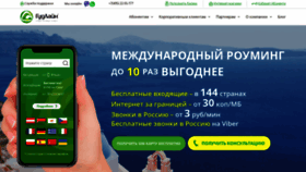 What Goodline.ru website looked like in 2019 (4 years ago)
