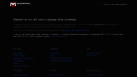 What Glumshadow.ru website looked like in 2019 (4 years ago)
