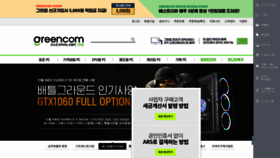 What Greenpc.co.kr website looked like in 2019 (4 years ago)