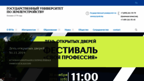 What Guz.ru website looked like in 2019 (4 years ago)