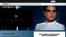 What Golovnatema.kanalukraina.tv website looked like in 2019 (4 years ago)