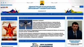 What Gulkevichi.com website looked like in 2019 (4 years ago)