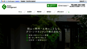 What Green-mg.jp website looked like in 2019 (5 years ago)