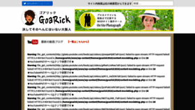 What Goarick.com website looked like in 2019 (4 years ago)