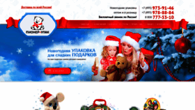 What Giftsoft.ru website looked like in 2019 (4 years ago)