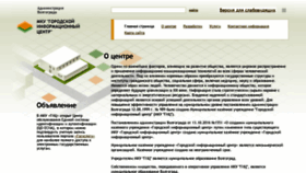 What Gic.volgadmin.ru website looked like in 2019 (4 years ago)