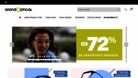 What Grandoptical.gr website looked like in 2019 (4 years ago)