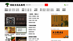 What Guoloujiang.com website looked like in 2019 (4 years ago)