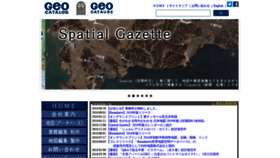 What Geocatalog.co.jp website looked like in 2019 (4 years ago)