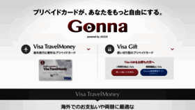 What Gonna-jaccs.jp website looked like in 2019 (4 years ago)