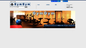 What Gymgym.jp website looked like in 2019 (4 years ago)