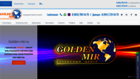 What Golden-mir.ru website looked like in 2019 (4 years ago)