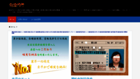 What Gizo-daiko.com website looked like in 2019 (4 years ago)