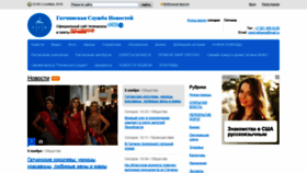 What Gatchina-news.ru website looked like in 2019 (6 years ago)