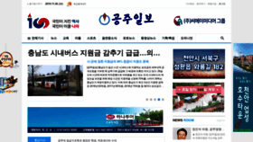 What Gongjuilbo.kr website looked like in 2019 (4 years ago)