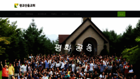 What Gwanggyosanwool.org website looked like in 2019 (4 years ago)