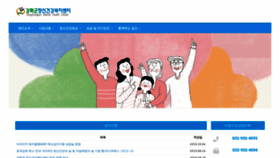 What Ghmhc.or.kr website looked like in 2019 (4 years ago)