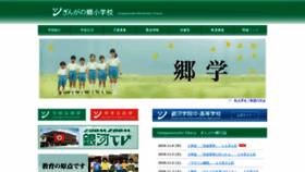 What Ginganosato.ed.jp website looked like in 2019 (4 years ago)