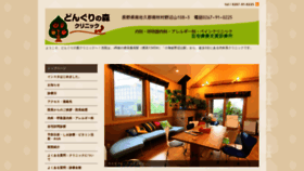 What Gurimori.jp website looked like in 2019 (5 years ago)