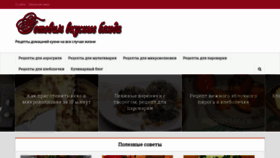 What Gotovim-v-aerogrile.ru website looked like in 2019 (4 years ago)