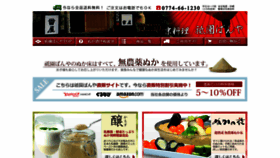 What Gionbanya.co.jp website looked like in 2019 (4 years ago)