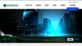 What Greencar.or.kr website looked like in 2019 (4 years ago)