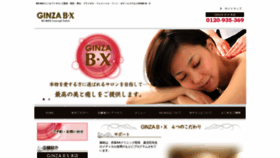 What Ginza-bx.com website looked like in 2019 (4 years ago)