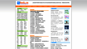 What Glook.cn website looked like in 2019 (4 years ago)