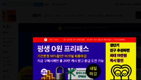 What Gyungdangi.com website looked like in 2019 (4 years ago)